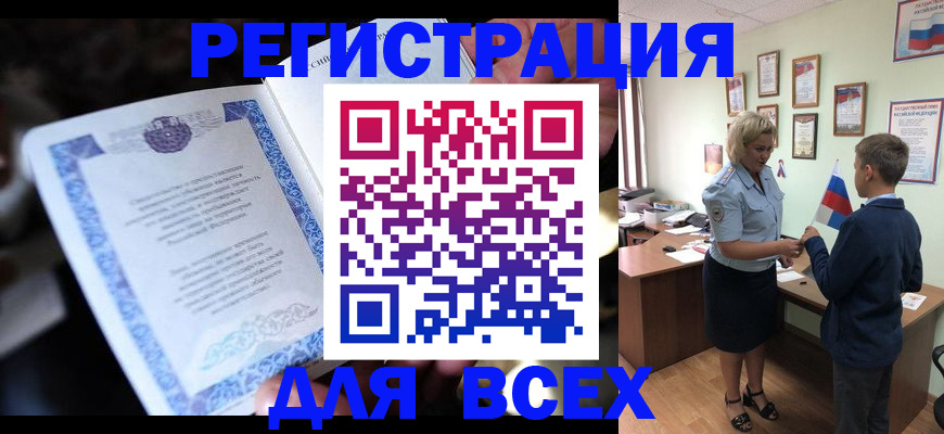 регистрация для дет. сада в Дорогобуже