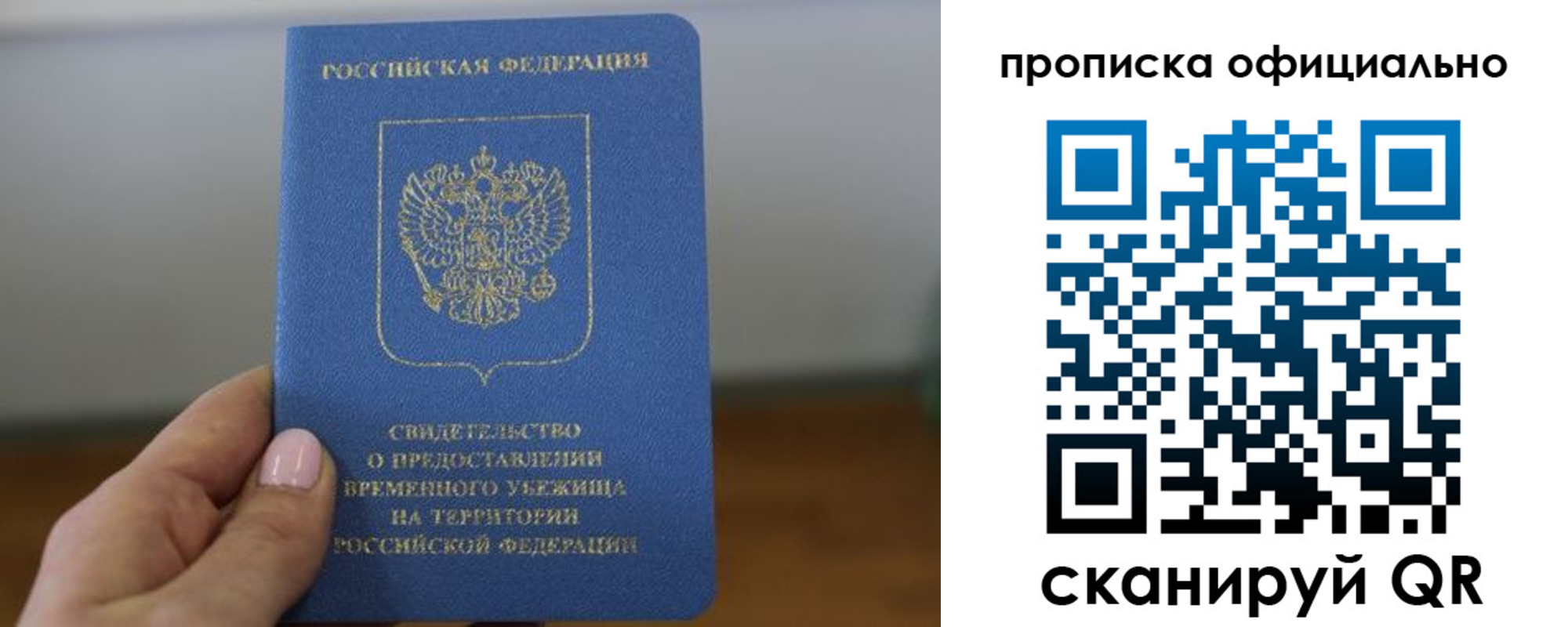 временная регистрация собственник в Дорогобуже