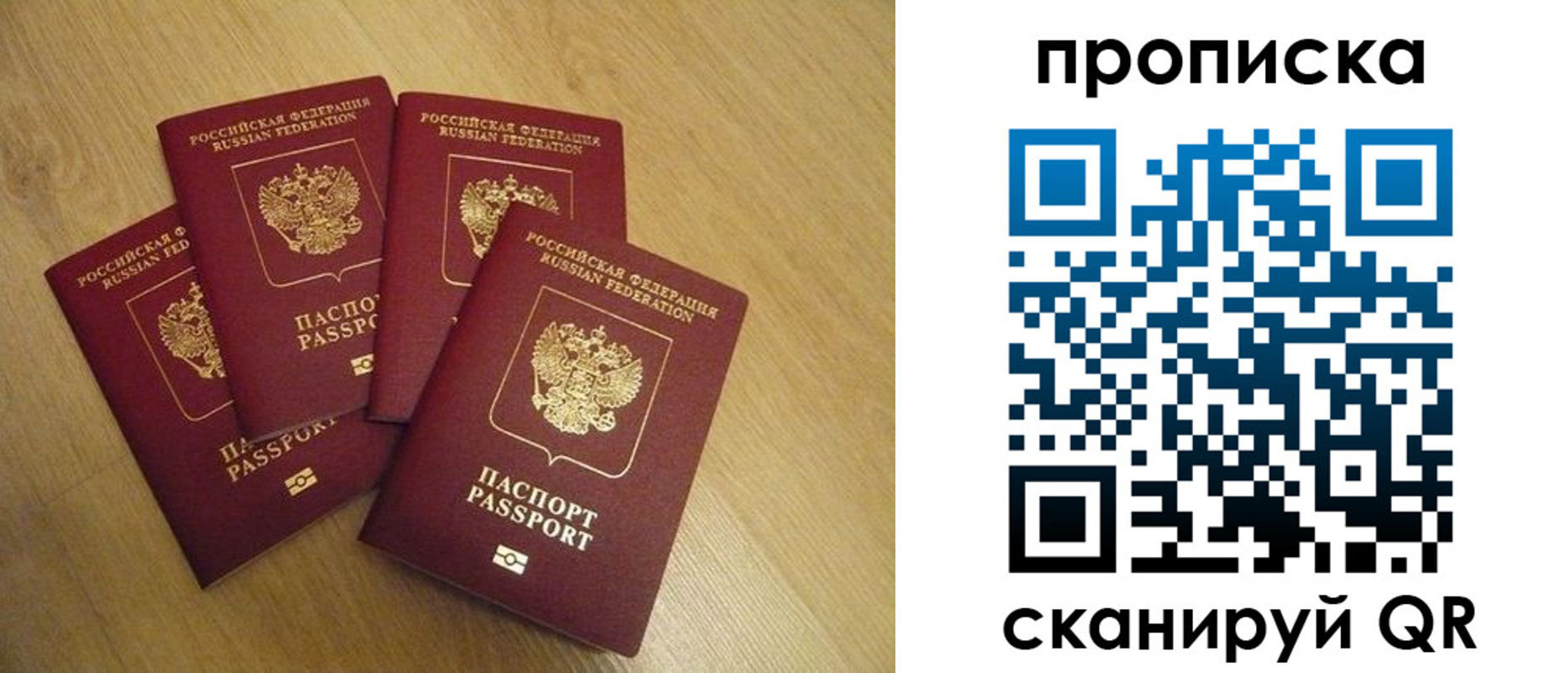 прописка для кредита в Дорогобуже