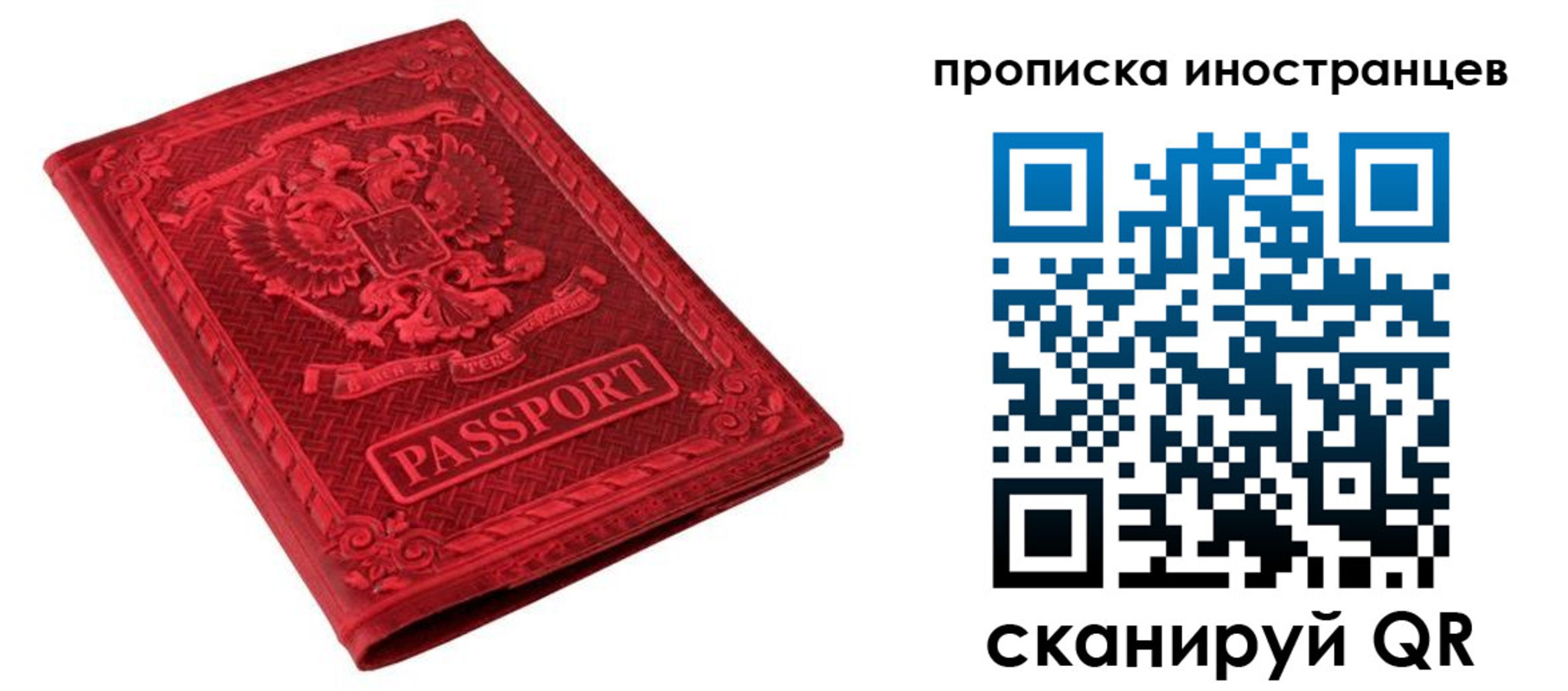 временная регистрация гарантия в Дорогобуже