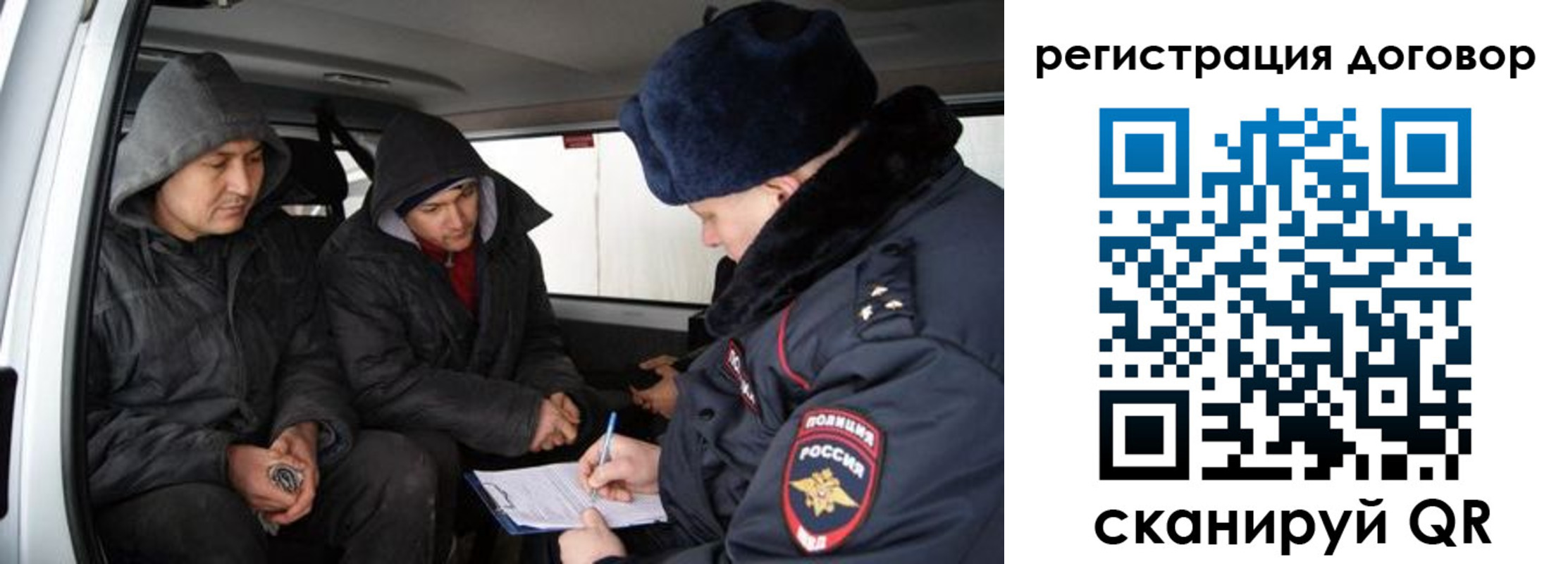 временная регистрация надежно в Дорогобуже