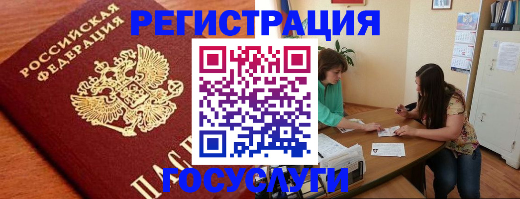 прописка для кредита в Дорогобуже