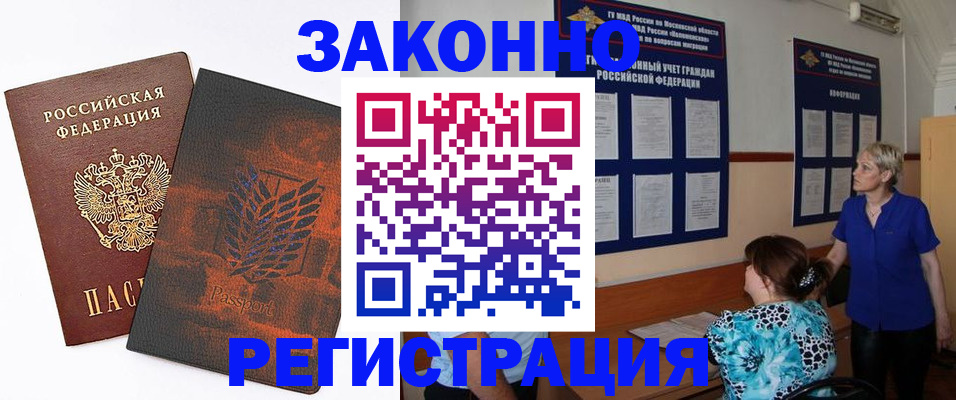 временная регистрация собственник в Дорогобуже