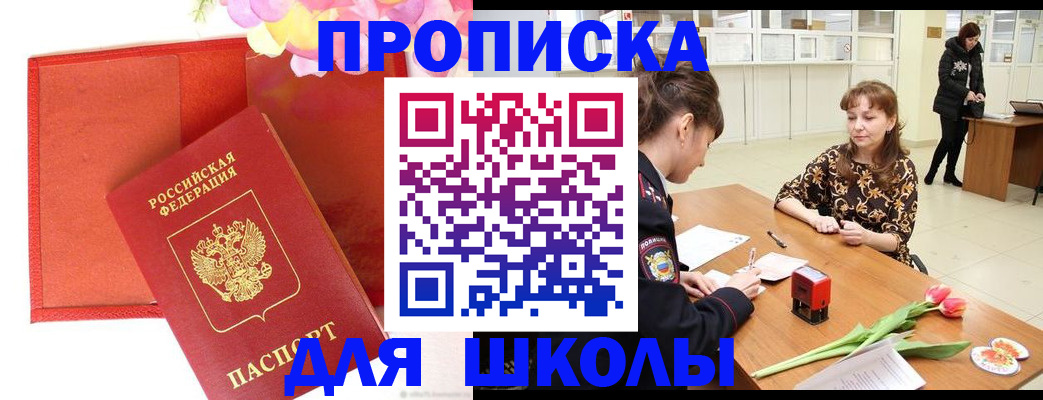 временная регистрация гарантия в Дорогобуже